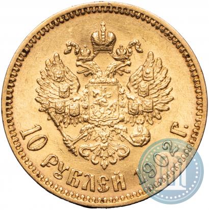 Фото 10 рублей 1902 года (АР) 