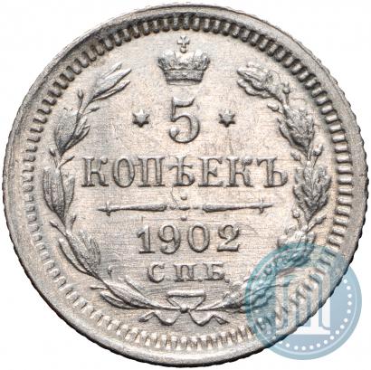 Фото 5 копеек 1902 года СПБ-АР 