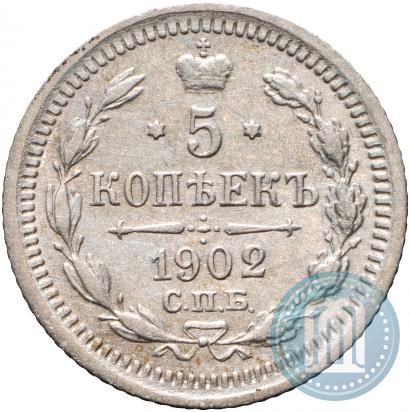 Фото 5 копеек 1902 года СПБ-АР 
