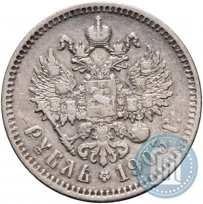 Picture 1 rouble 1903 year (АР) 