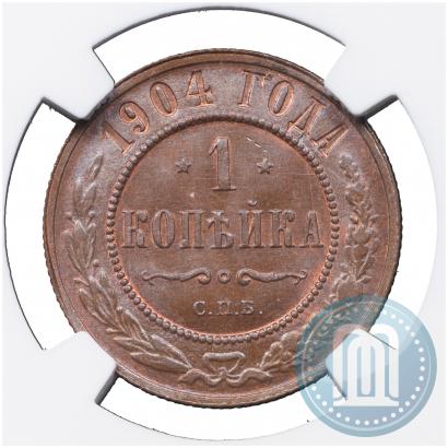 Picture 1 kopeck 1904 year СПБ 