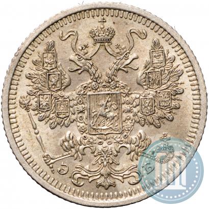 Picture 15 kopecks 1908 year СПБ-ЭБ 