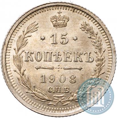 Picture 15 kopecks 1908 year СПБ-ЭБ 
