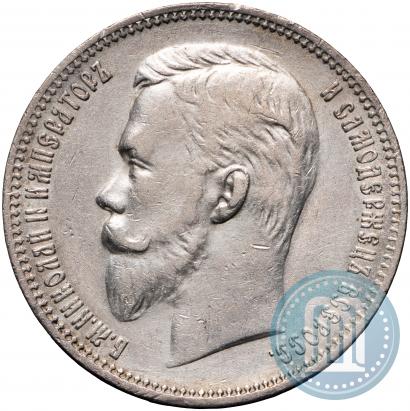 Фото 1 рубль 1909 года (ЭБ) 