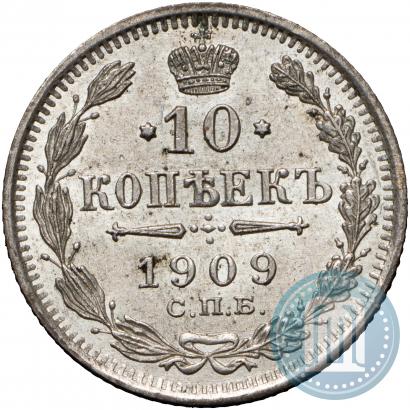 Picture 10 kopecks 1909 year СПБ-ЭБ 