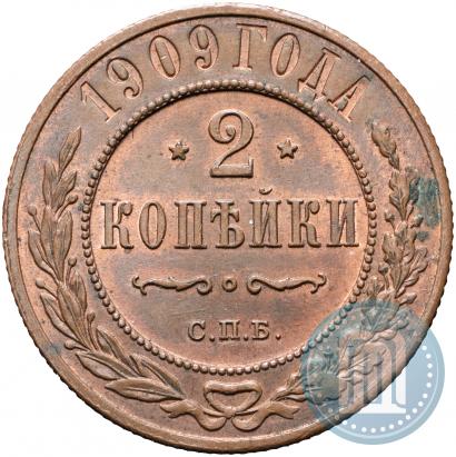 Фото 2 копейки 1909 года СПБ 