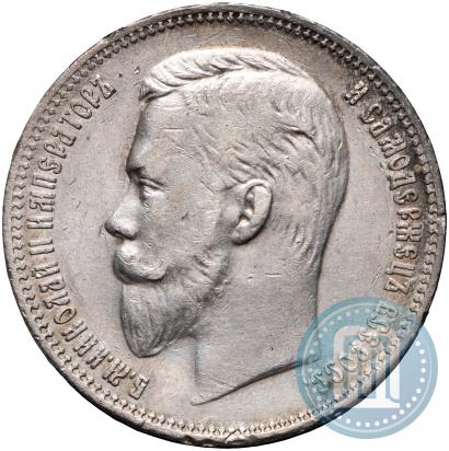 Picture 1 rouble 1910 year (ЭБ) 