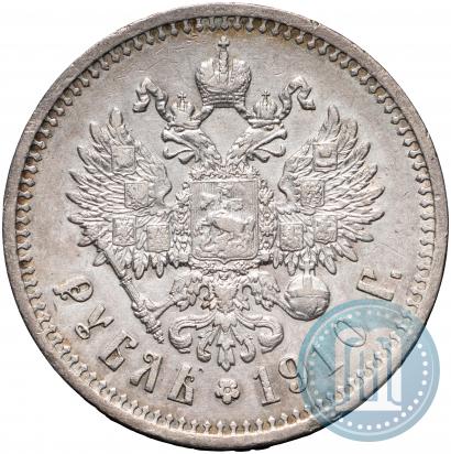 Picture 1 rouble 1910 year (ЭБ) 