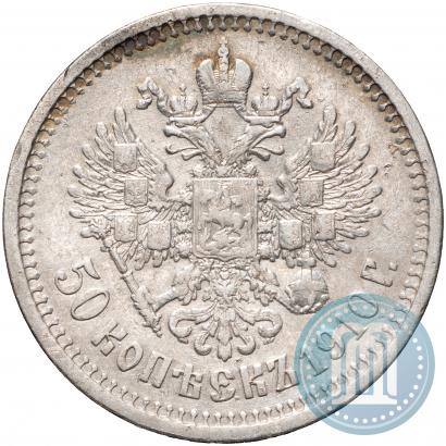 Picture 50 kopecks 1910 year (ЭБ) 