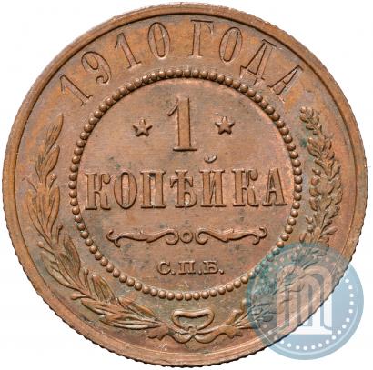 Picture 1 kopeck 1910 year СПБ 