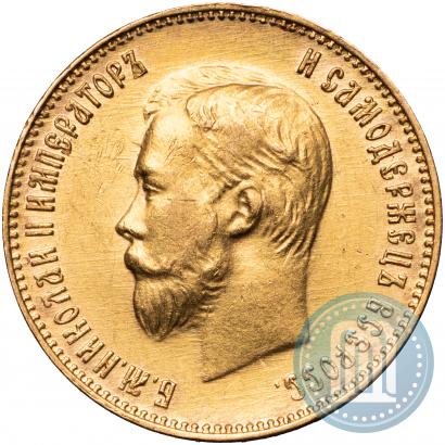 Фото 10 рублей 1911 года (ЭБ) 
