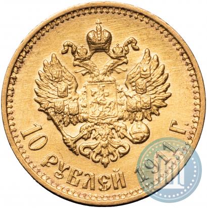 Фото 10 рублей 1911 года (ЭБ) 