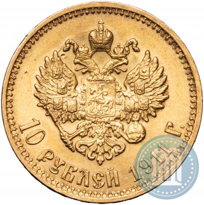Фото 10 рублей 1911 года (ЭБ) 