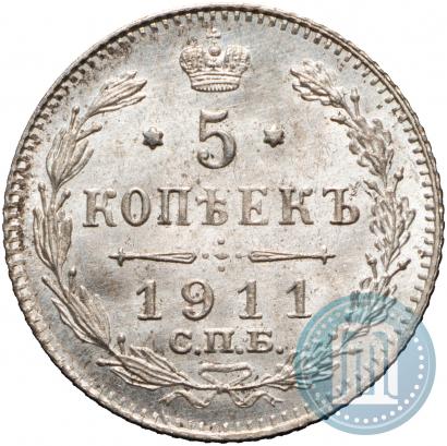 Фото 5 копеек 1911 года СПБ-ЭБ 