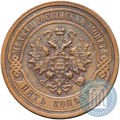 Фото 5 копеек 1911 года СПБ 