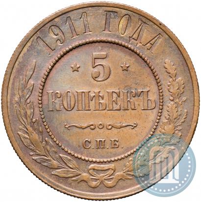 Фото 5 копеек 1911 года СПБ 