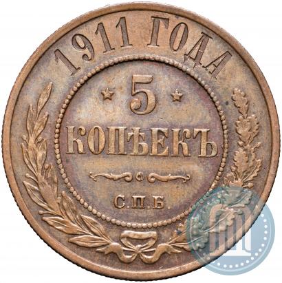Фото 5 копеек 1911 года СПБ 