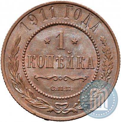 Фото 1 копейка 1911 года СПБ 