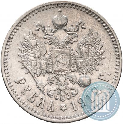 Фото 1 рубль 1912 года (ЭБ) 