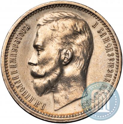 Picture 1 rouble 1912 year (ЭБ) 
