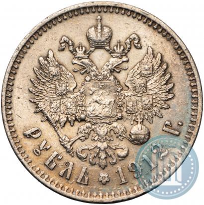 Picture 1 rouble 1912 year (ЭБ) 
