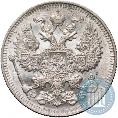 Picture 20 kopecks 1912 year СПБ-ЭБ 