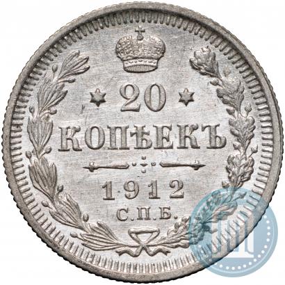 Picture 20 kopecks 1912 year СПБ-ЭБ 