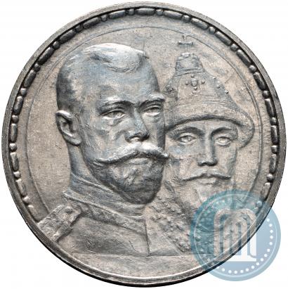 Picture 1 rouble 1913 year (ВС) "In commemoration of tercentenary of Romanov's dynasty"