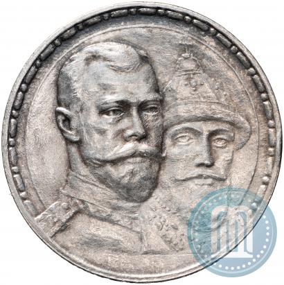 Picture 1 rouble 1913 year (ВС) "In commemoration of tercentenary of Romanov's dynasty"
