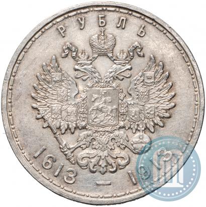 Picture 1 rouble 1913 year (ВС) "In commemoration of tercentenary of Romanov's dynasty"