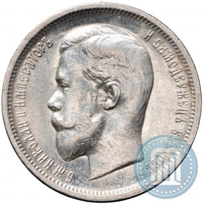Picture 50 kopecks 1913 year (ВС) 