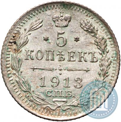 Picture 5 kopecks 1913 year СПБ-ВС 