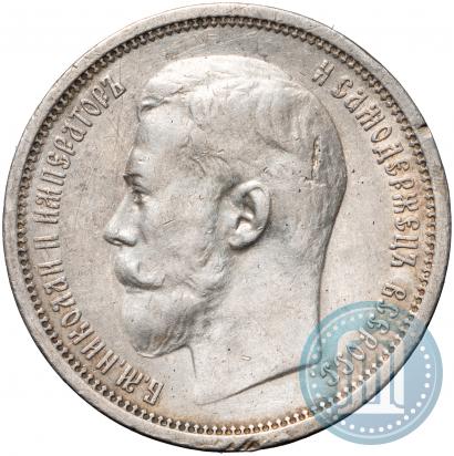 Picture 50 kopecks 1914 year (ВС) 