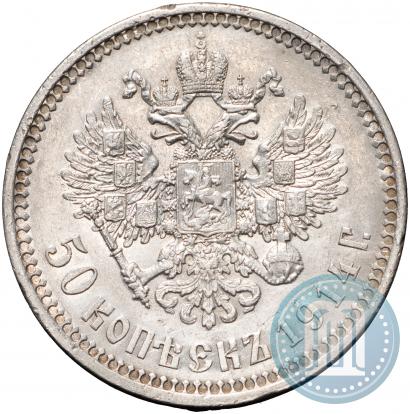 Picture 50 kopecks 1914 year (ВС) 