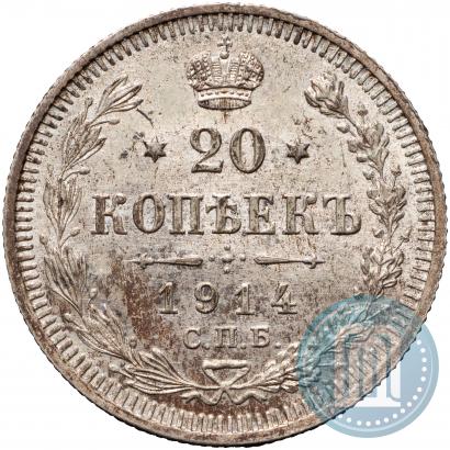 Picture 20 kopecks 1914 year СПБ-ВС 