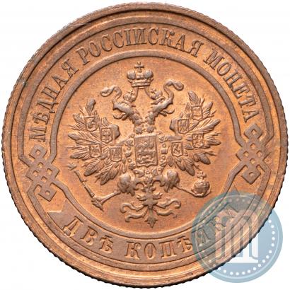 Фото 2 копейки 1915 года  