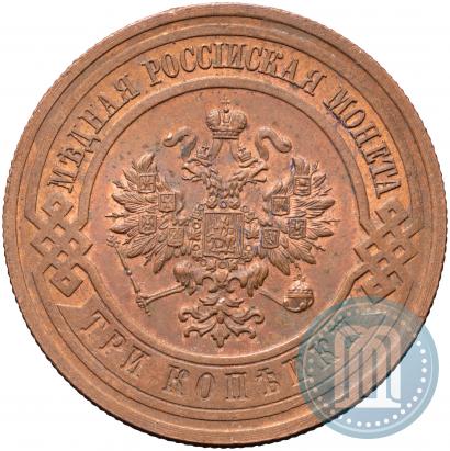 Фото 3 копейки 1916 года  