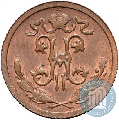 Фото 5 рублей 1900 года (ФЗ) 