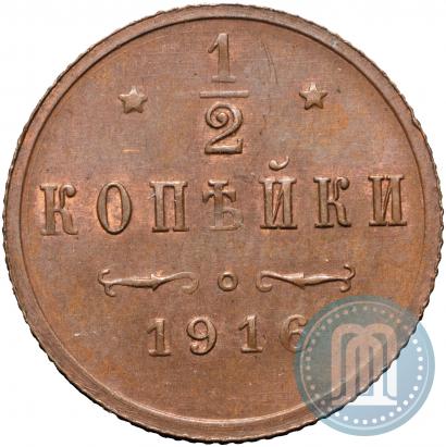 Фото 5 рублей 1900 года (ФЗ) 