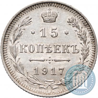 Picture 15 kopecks 1917 year ВС 