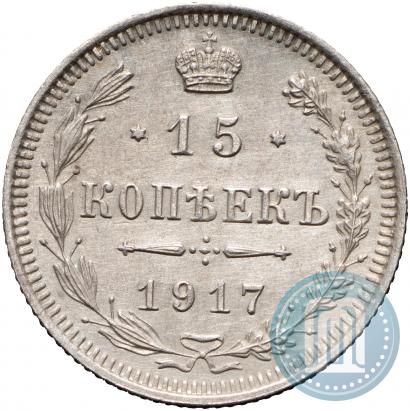 Picture 15 kopecks 1917 year ВС 