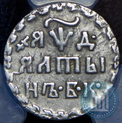 Фото Алтын 1704 года БК 