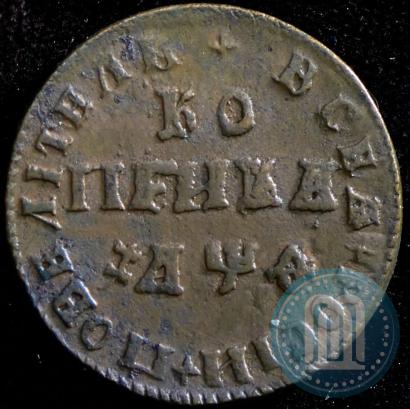 Picture 1 kopeck 1709 year МД 
