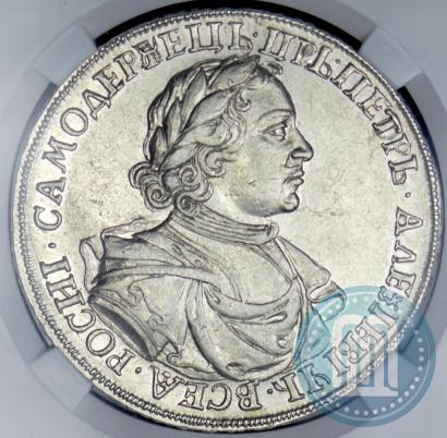 Picture 1 rouble 1718 year  