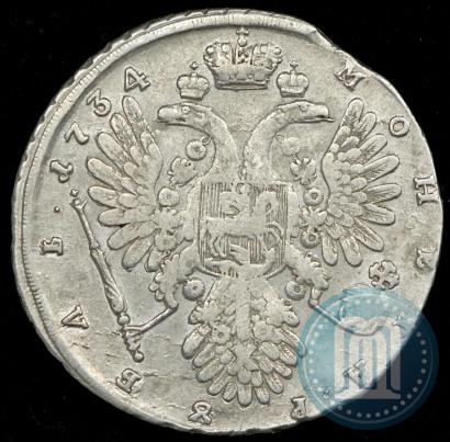 Picture 1 rouble 1734 year  "Type of 1734"