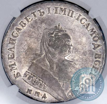 Фото 1 рубль 1746 года ММД 