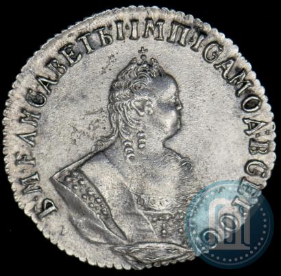Фото Гривенник 1747 года  