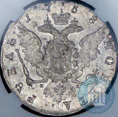 Picture 1 rouble 1758 year СПБ-НК 