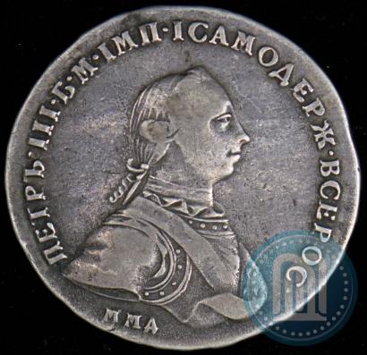 Picture 1 rouble 1762 year ММД-ДМ 