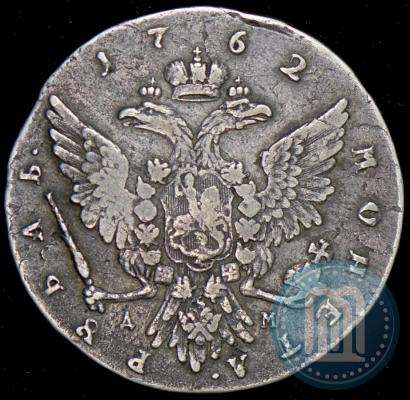 Picture 1 rouble 1762 year ММД-ДМ 